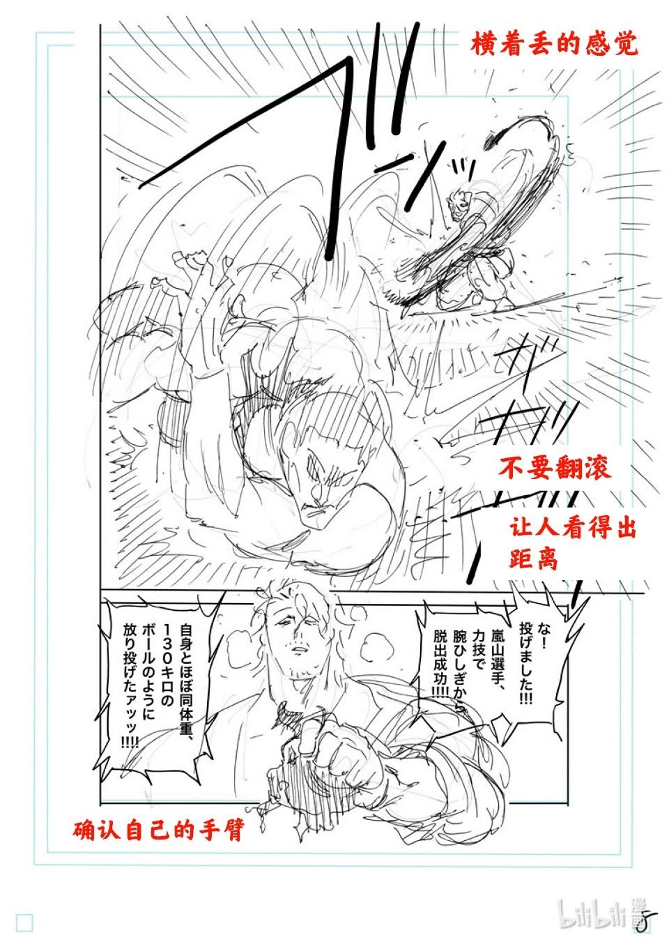 第225话 我的领域28