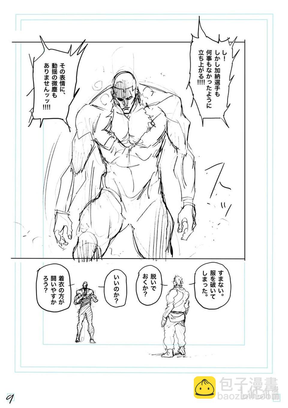 第225话 我的领域29