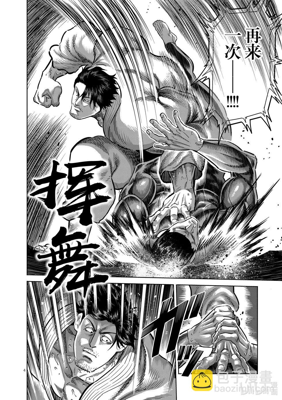 第225话 我的领域3
