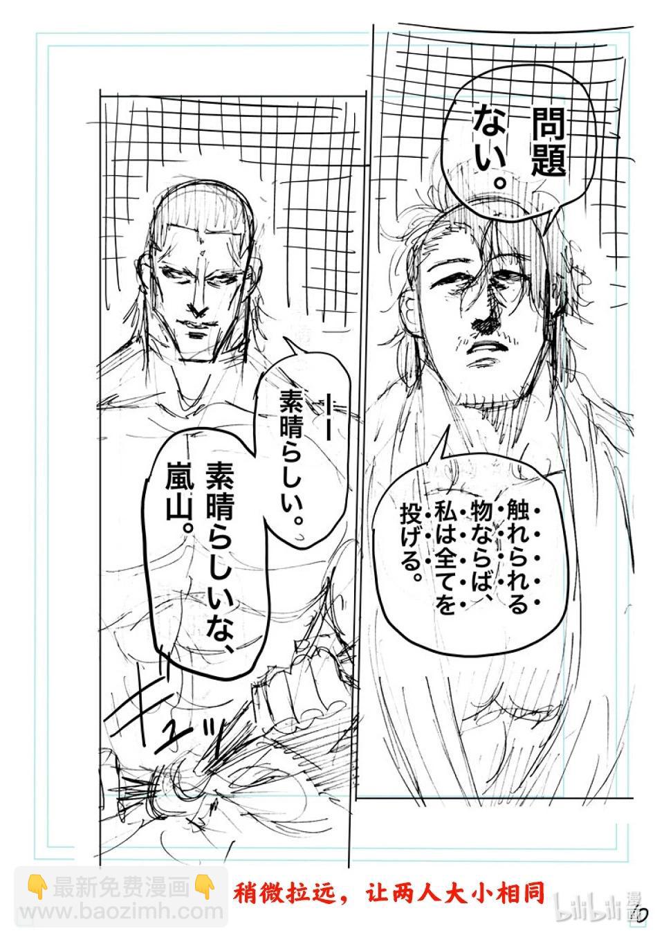 第225话 我的领域30