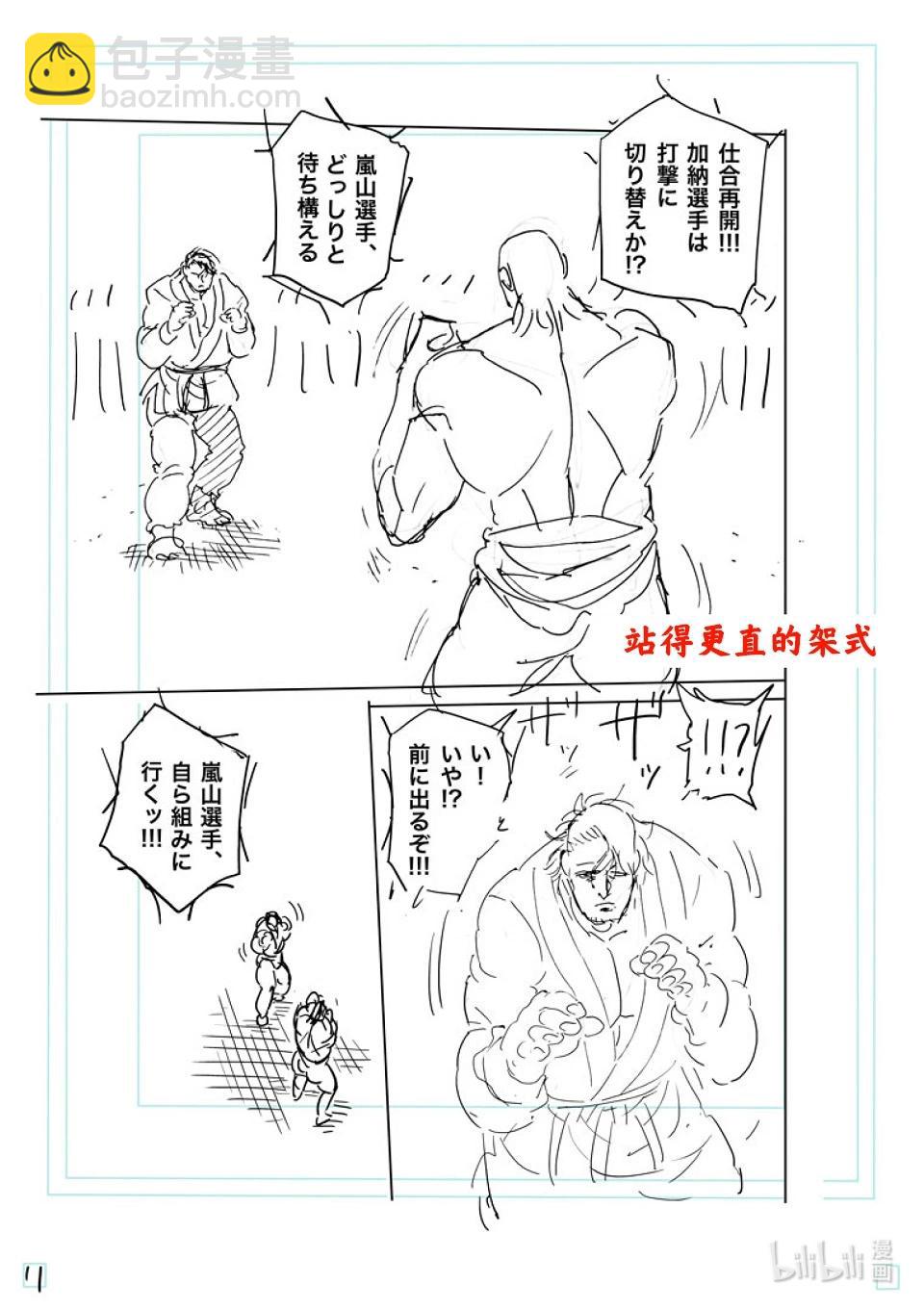 第225话 我的领域31