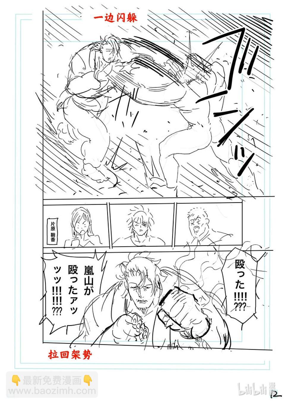第225话 我的领域32