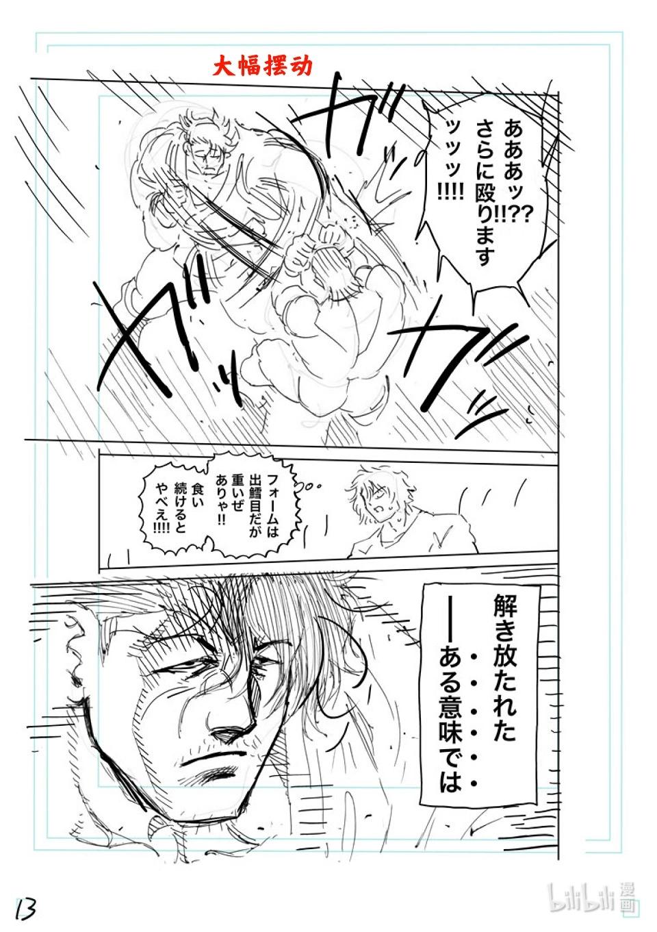 第225话 我的领域33