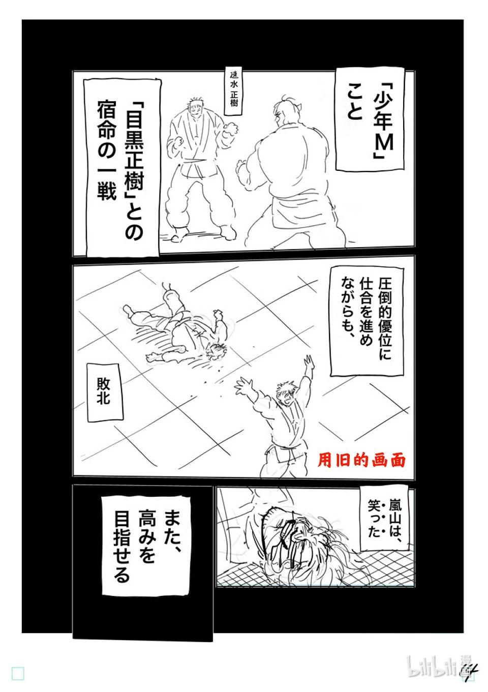 第225话 我的领域34