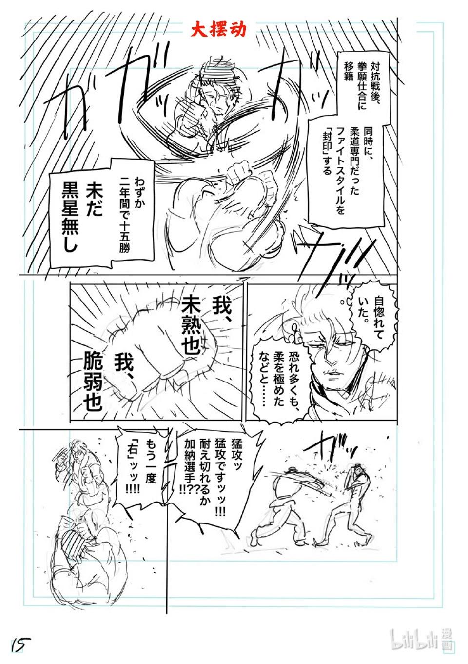 第225话 我的领域35