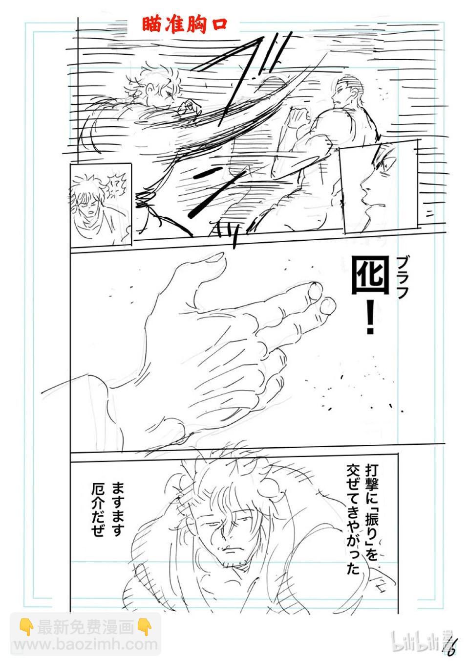 第225话 我的领域36