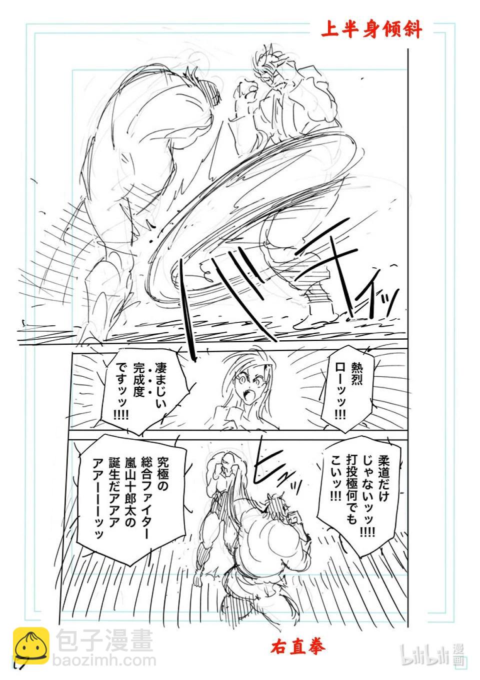 第225话 我的领域37