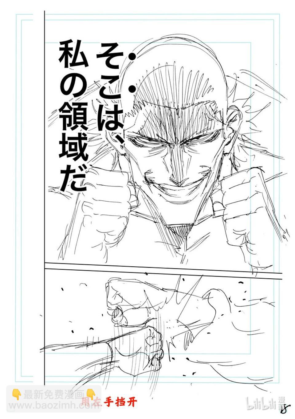 第225话 我的领域38