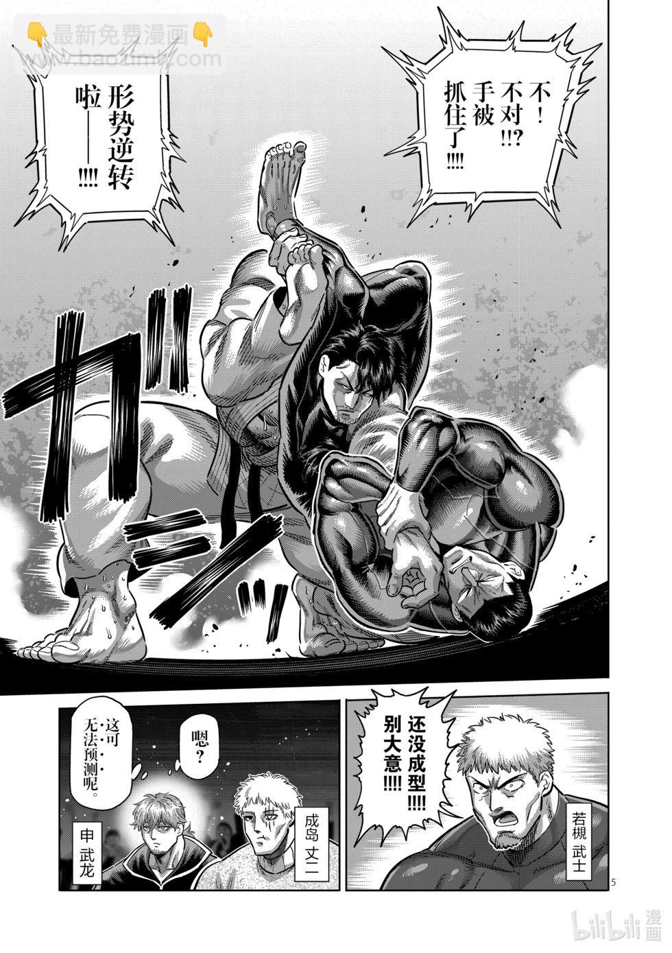 第225话 我的领域4