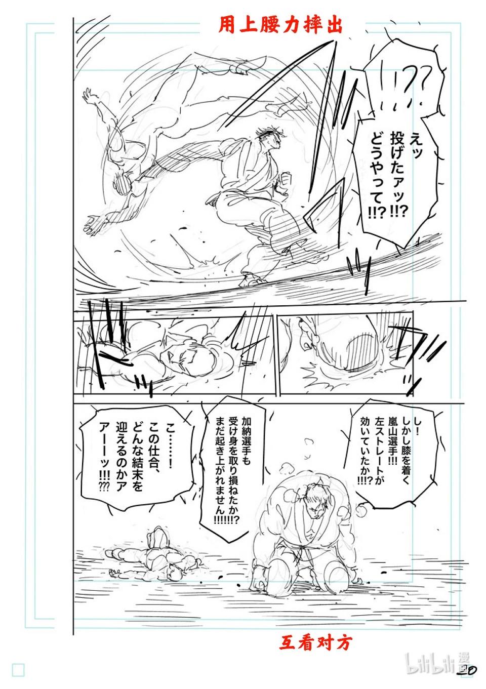 第225话 我的领域40