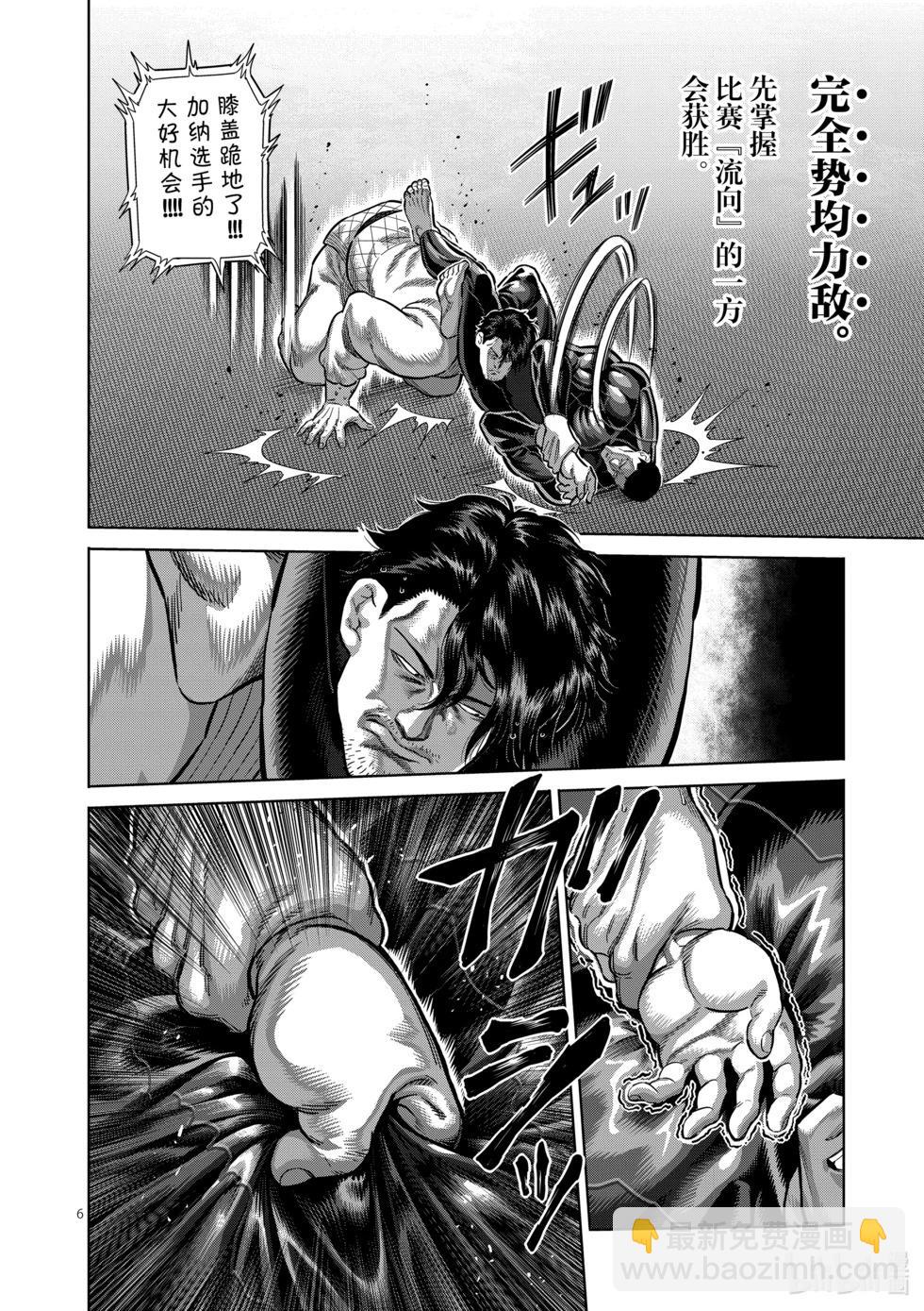 第225话 我的领域5