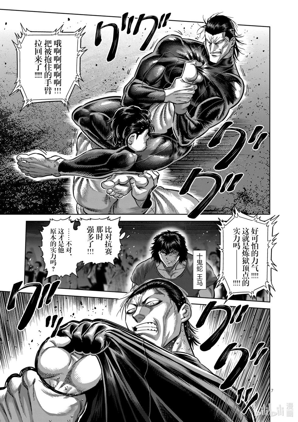 第225话 我的领域6