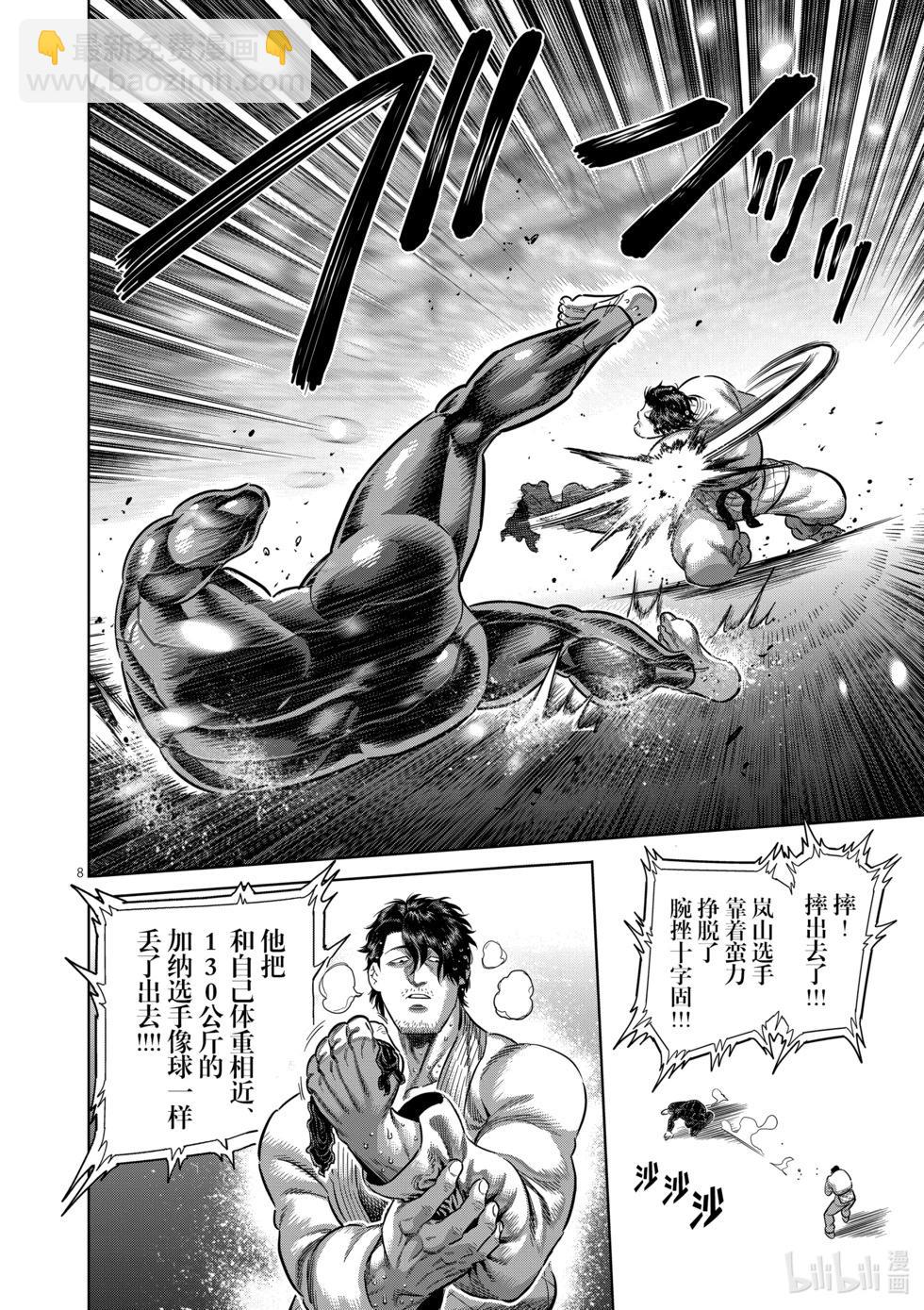 第225话 我的领域7