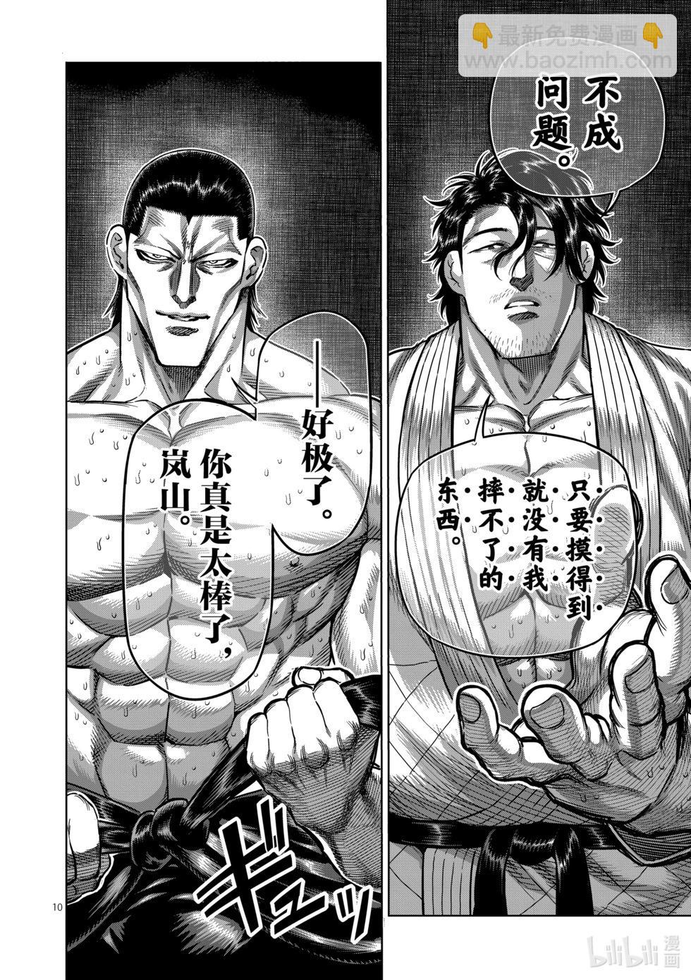 第225话 我的领域9