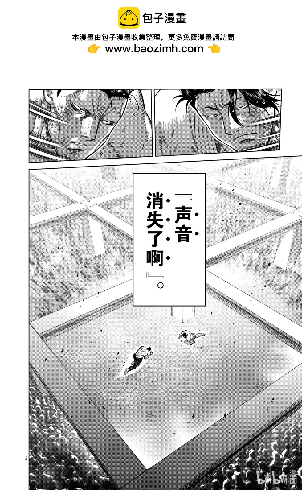 第226话 有人在等我1