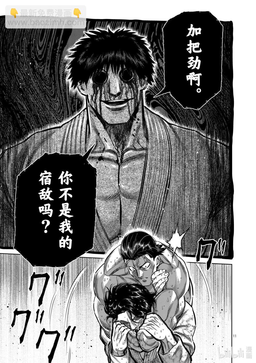 第226话 有人在等我10