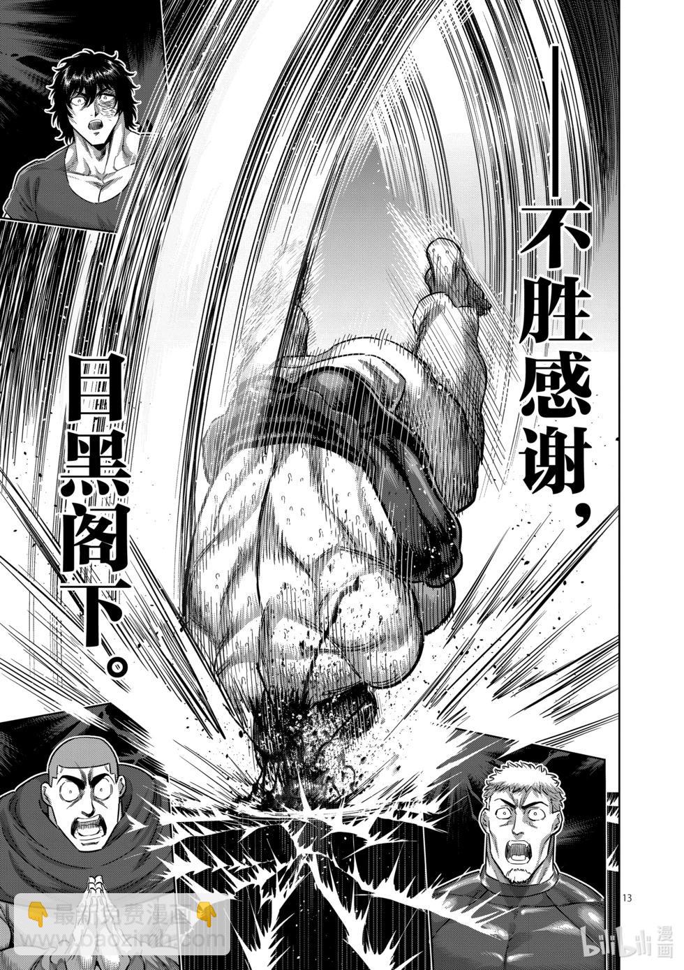 第226话 有人在等我12
