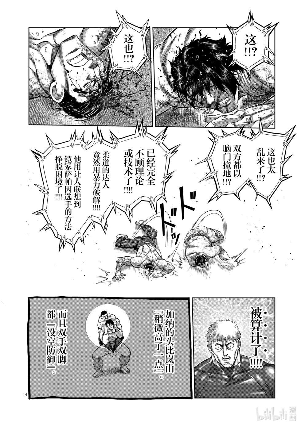 第226话 有人在等我13