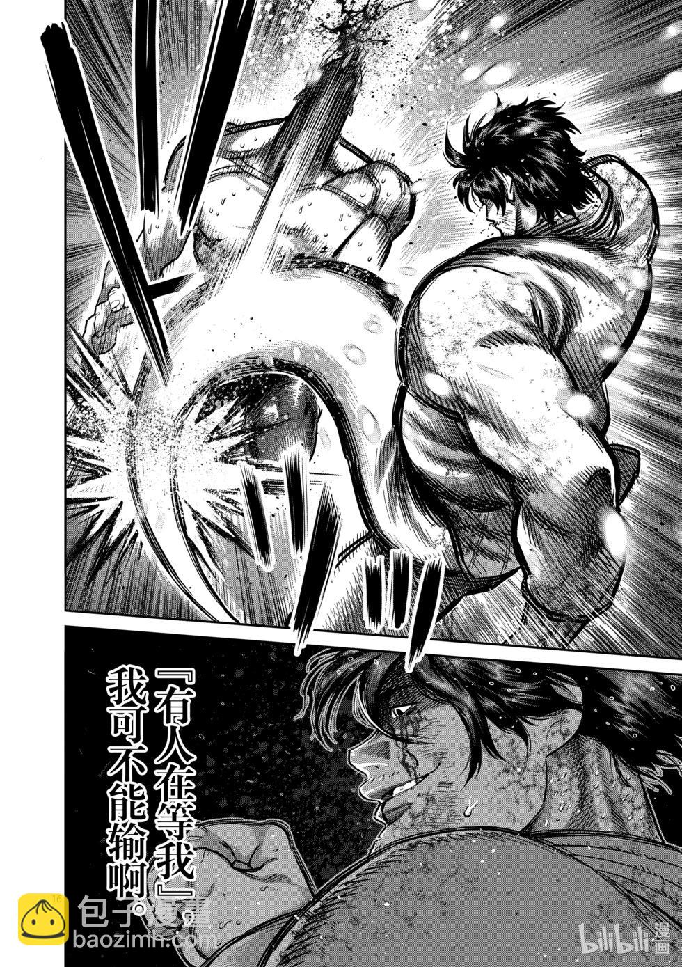 第226话 有人在等我15