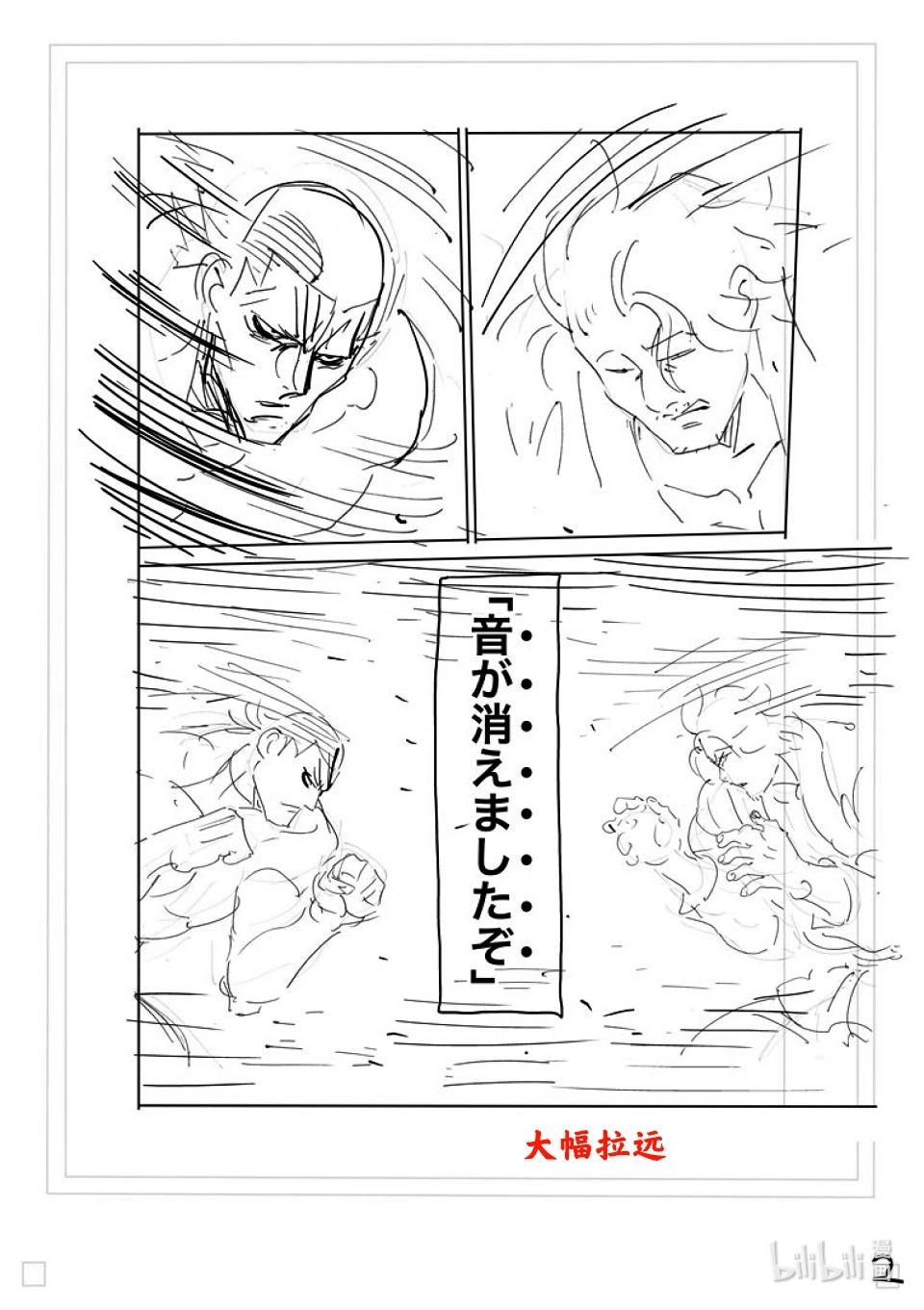 第226话 有人在等我18