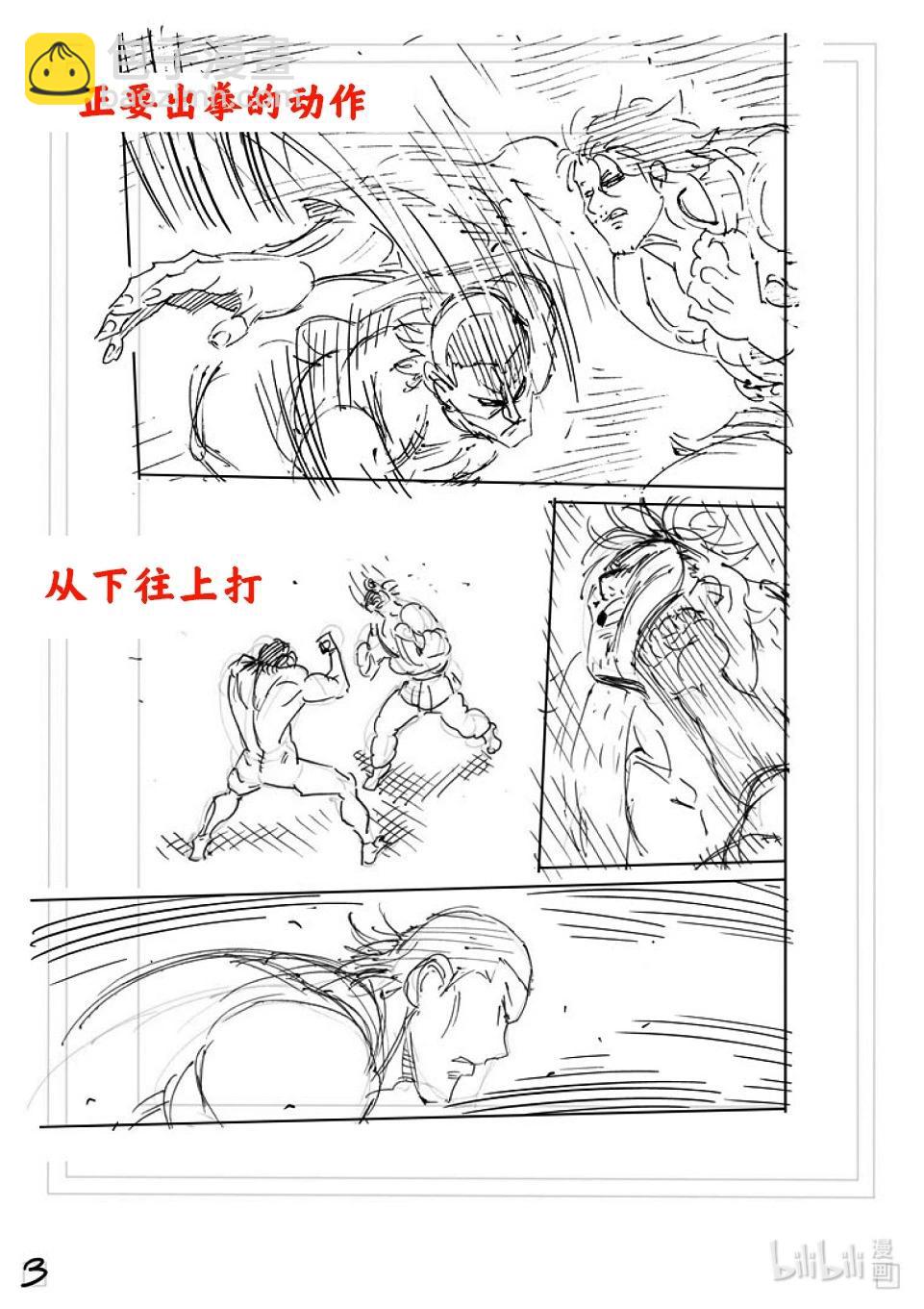 第226话 有人在等我19
