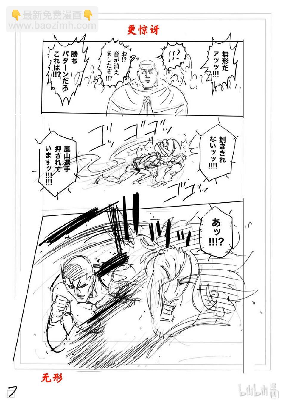第226话 有人在等我23