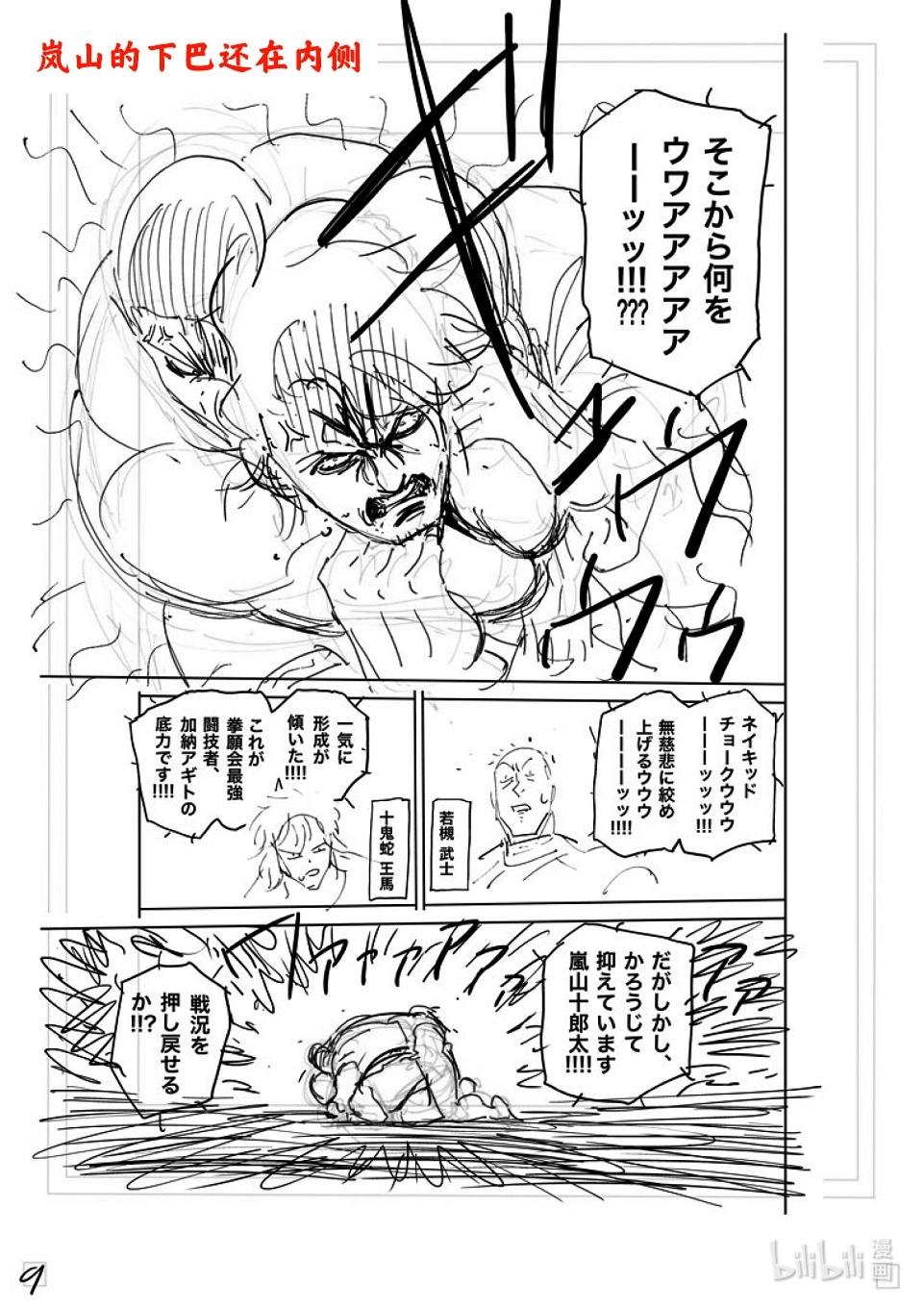 第226话 有人在等我25