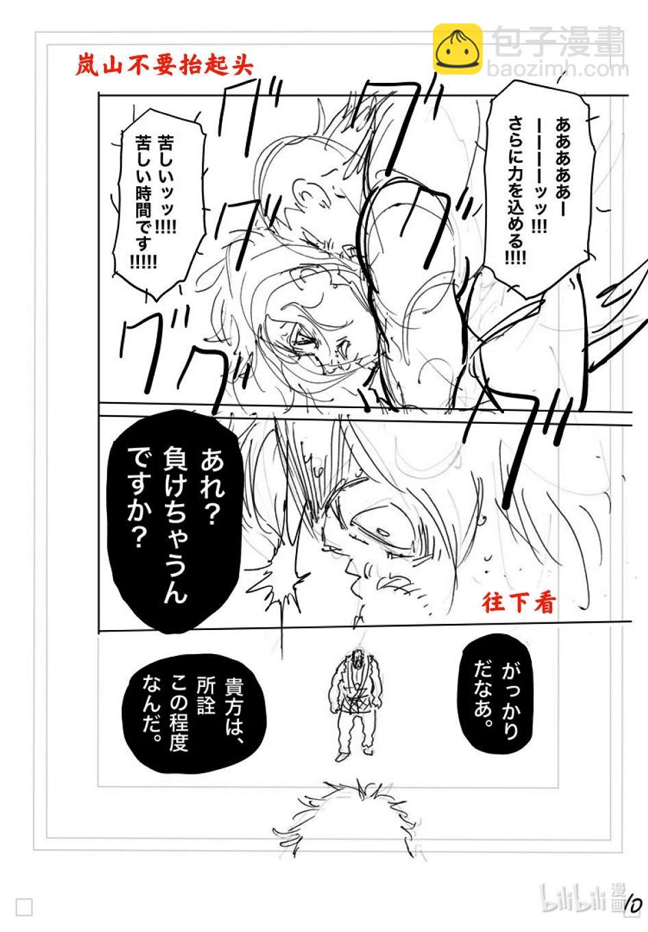 第226话 有人在等我26