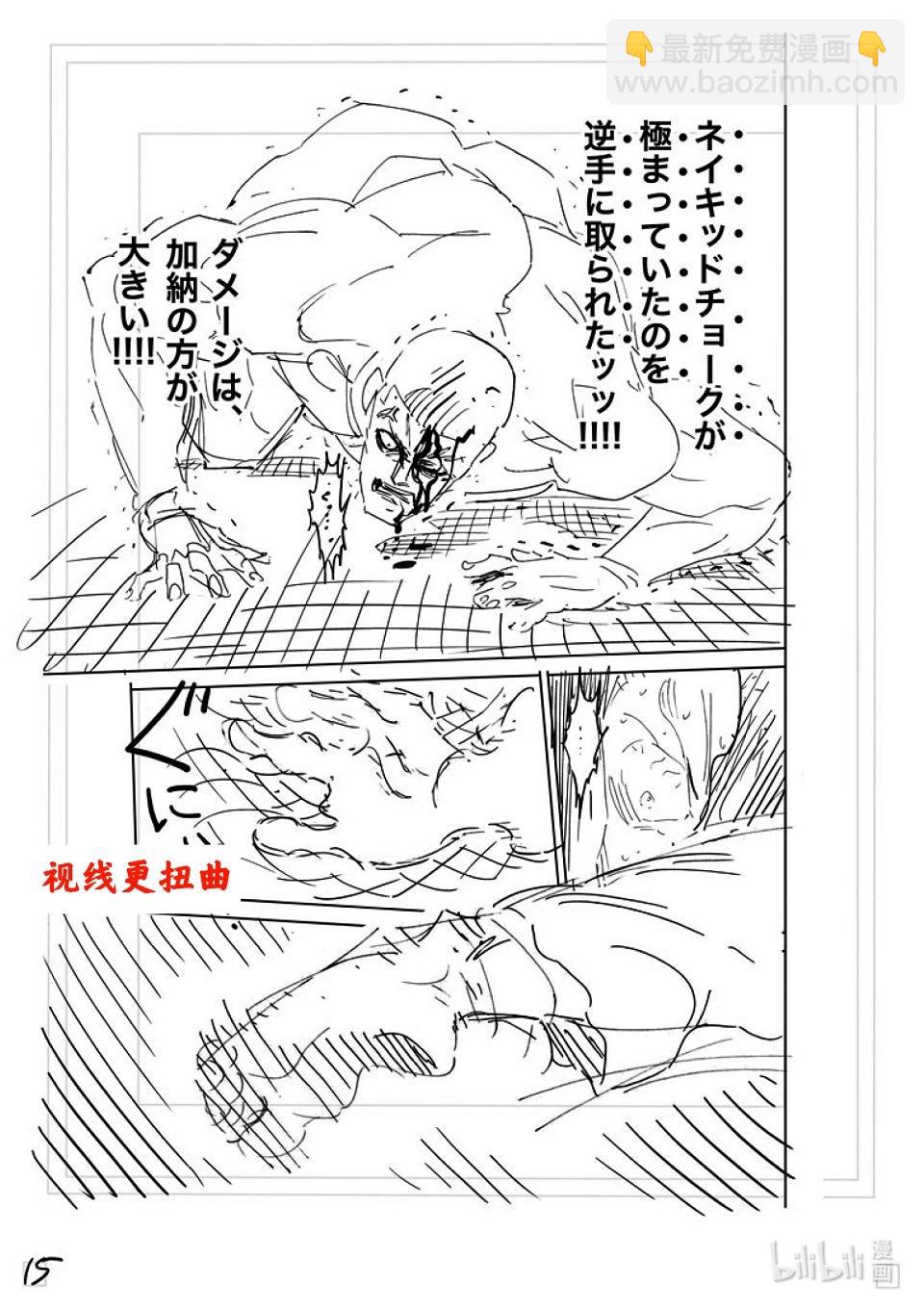 第226话 有人在等我31