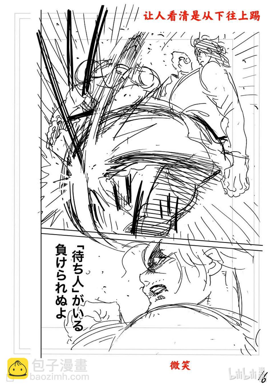 第226话 有人在等我32