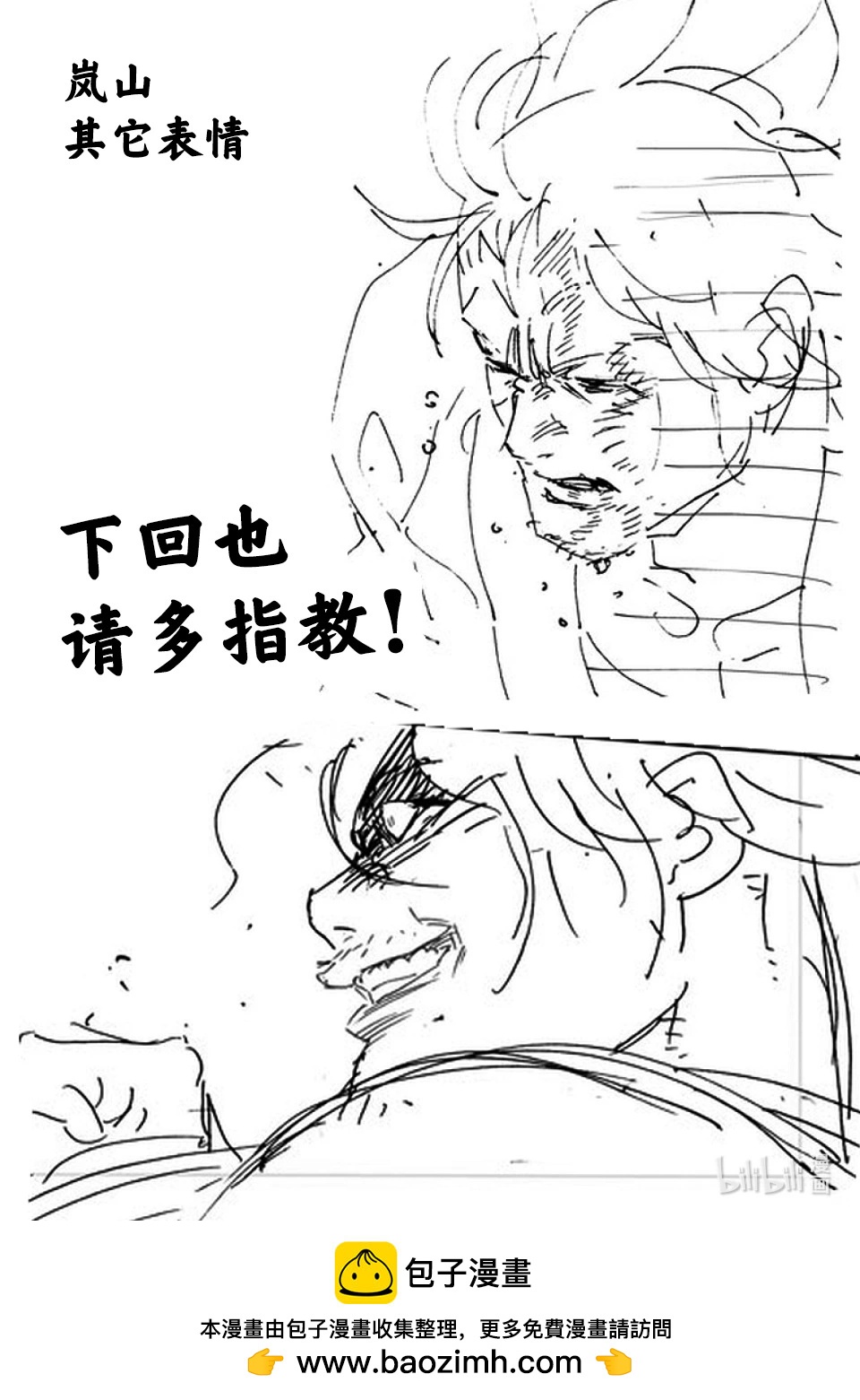 第226话 有人在等我33