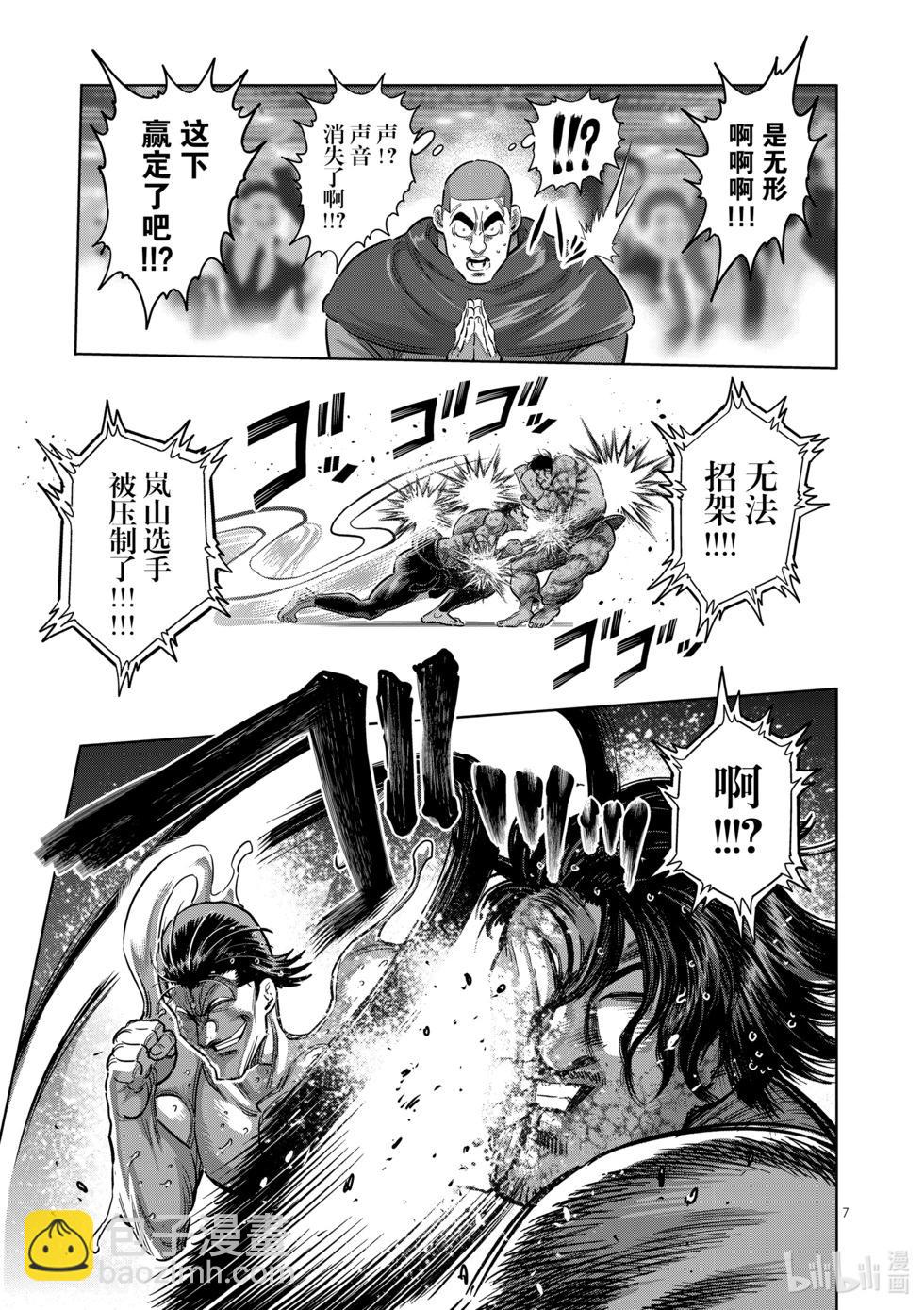 第226话 有人在等我6