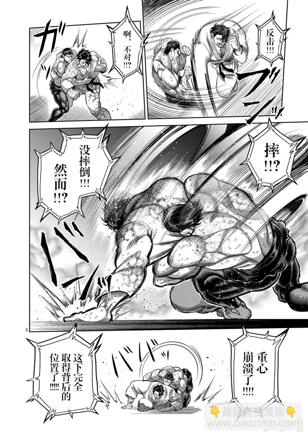 第226话 有人在等我7