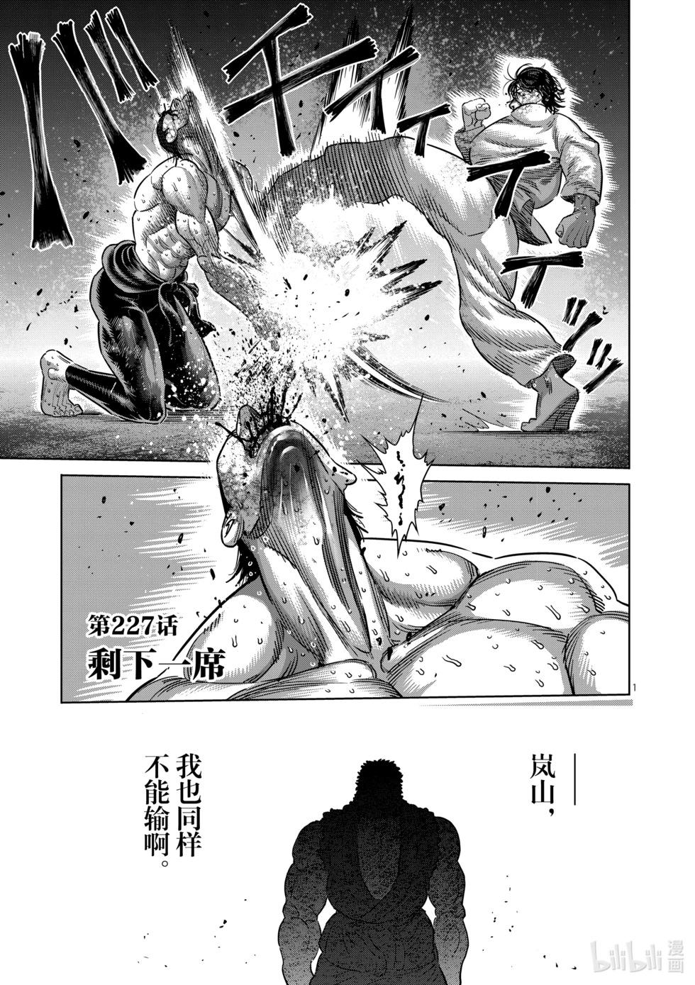第227话 剩下一席0