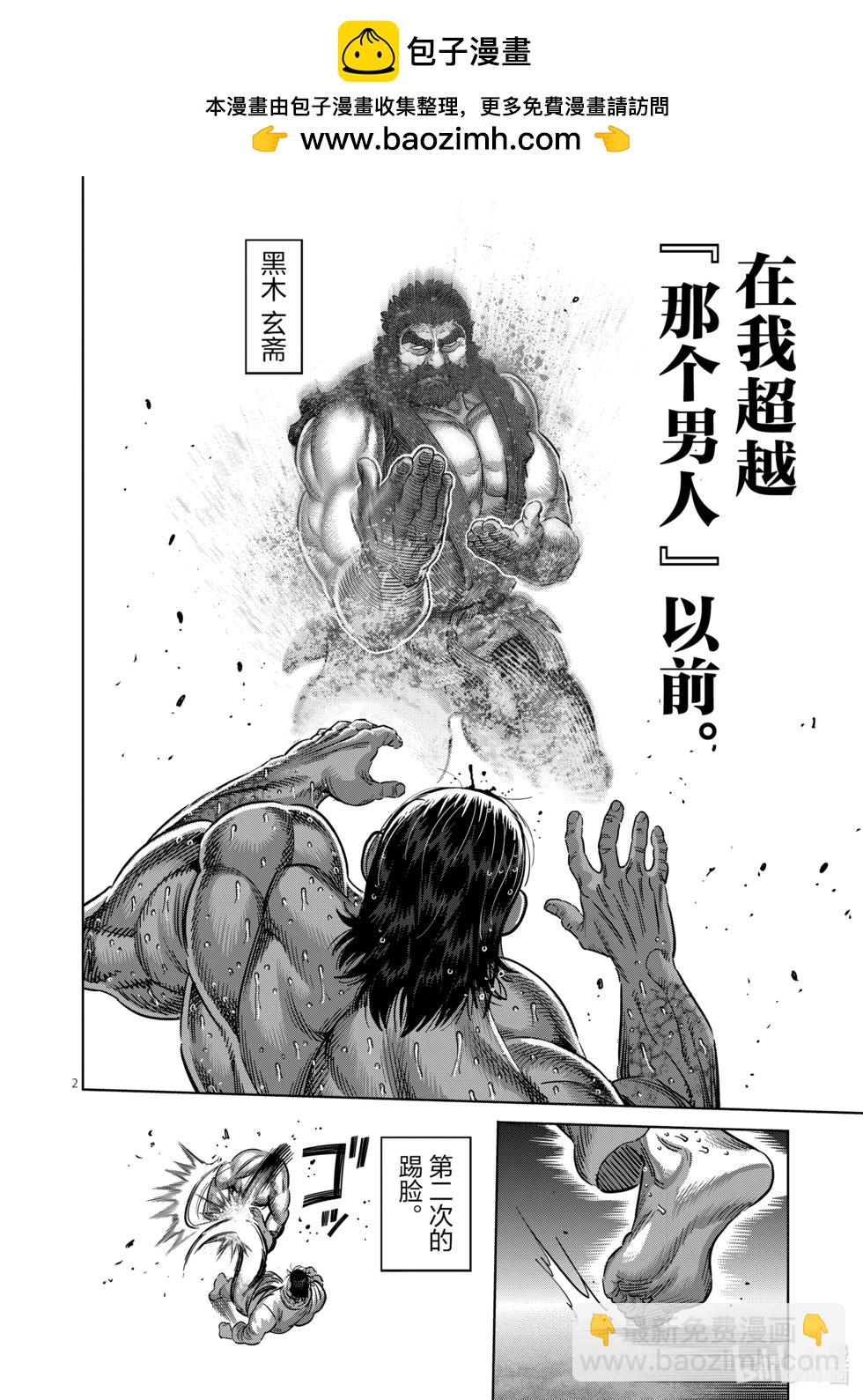 第227话 剩下一席1