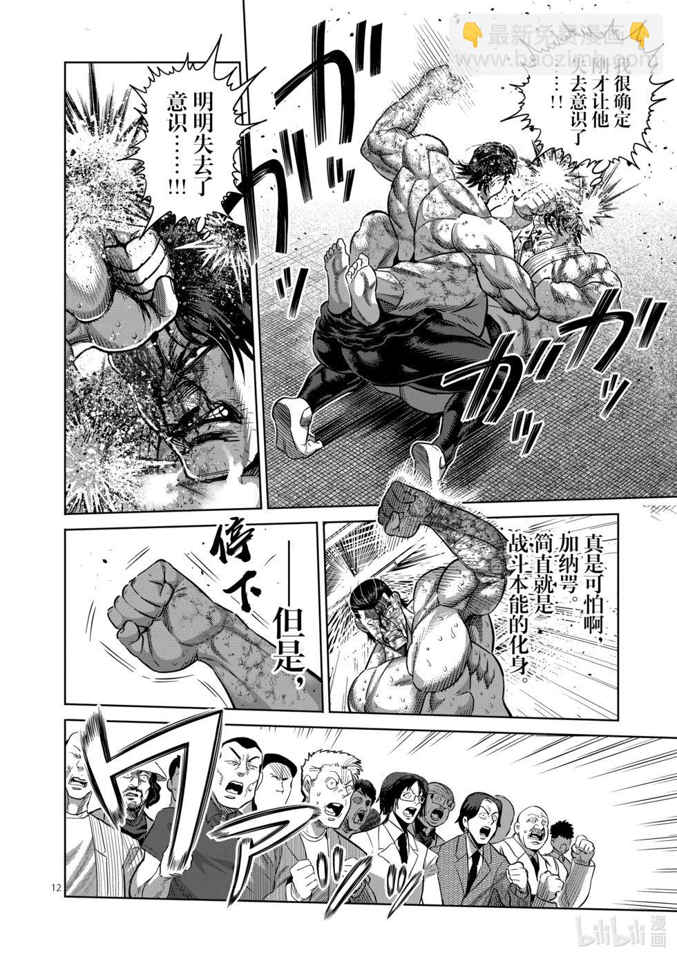 第227话 剩下一席11
