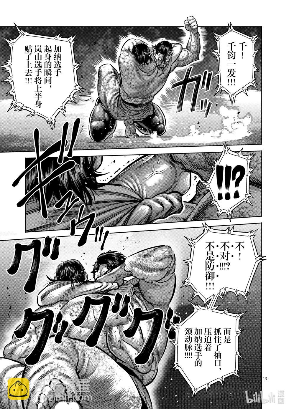 第227话 剩下一席12