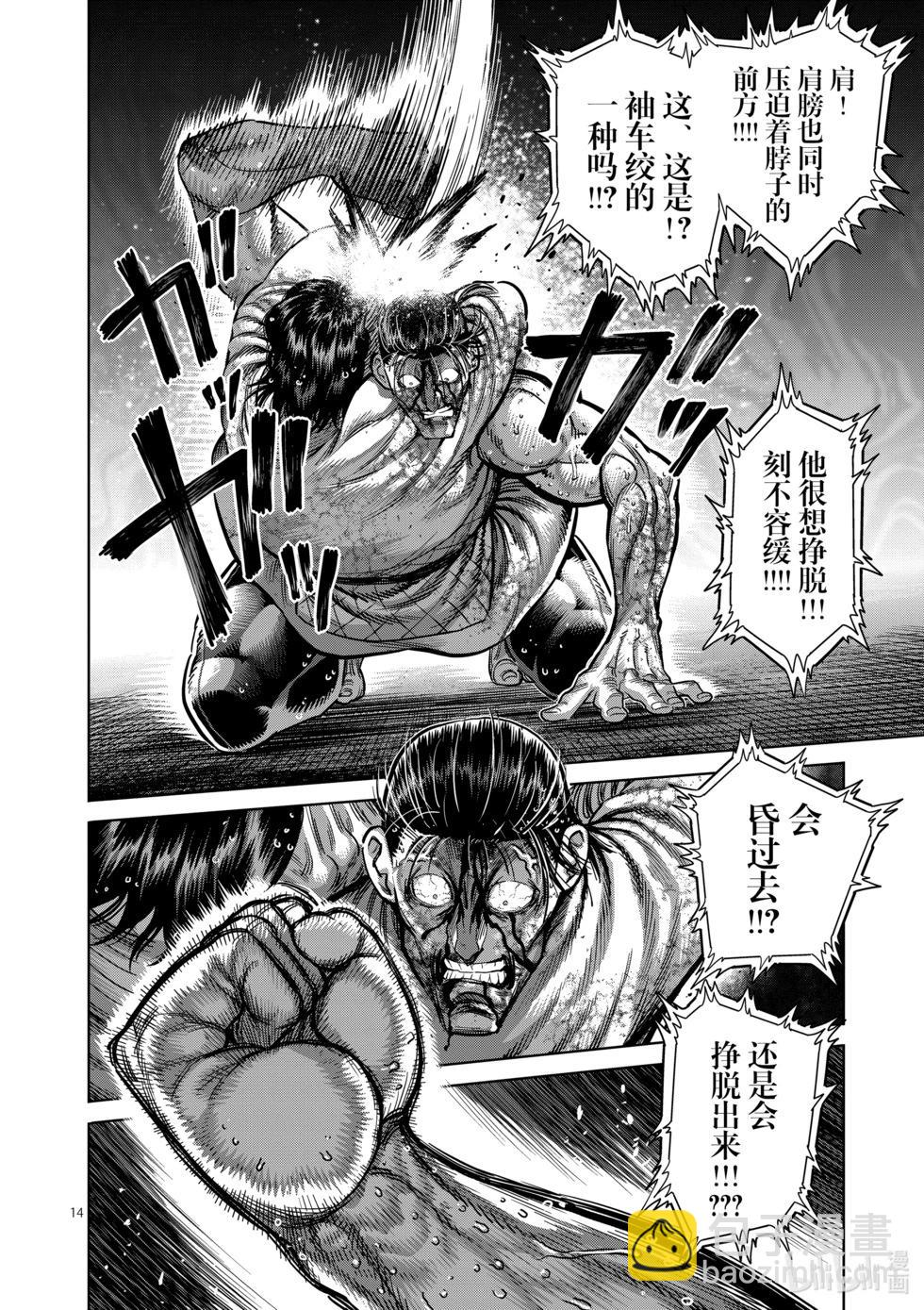 第227话 剩下一席13