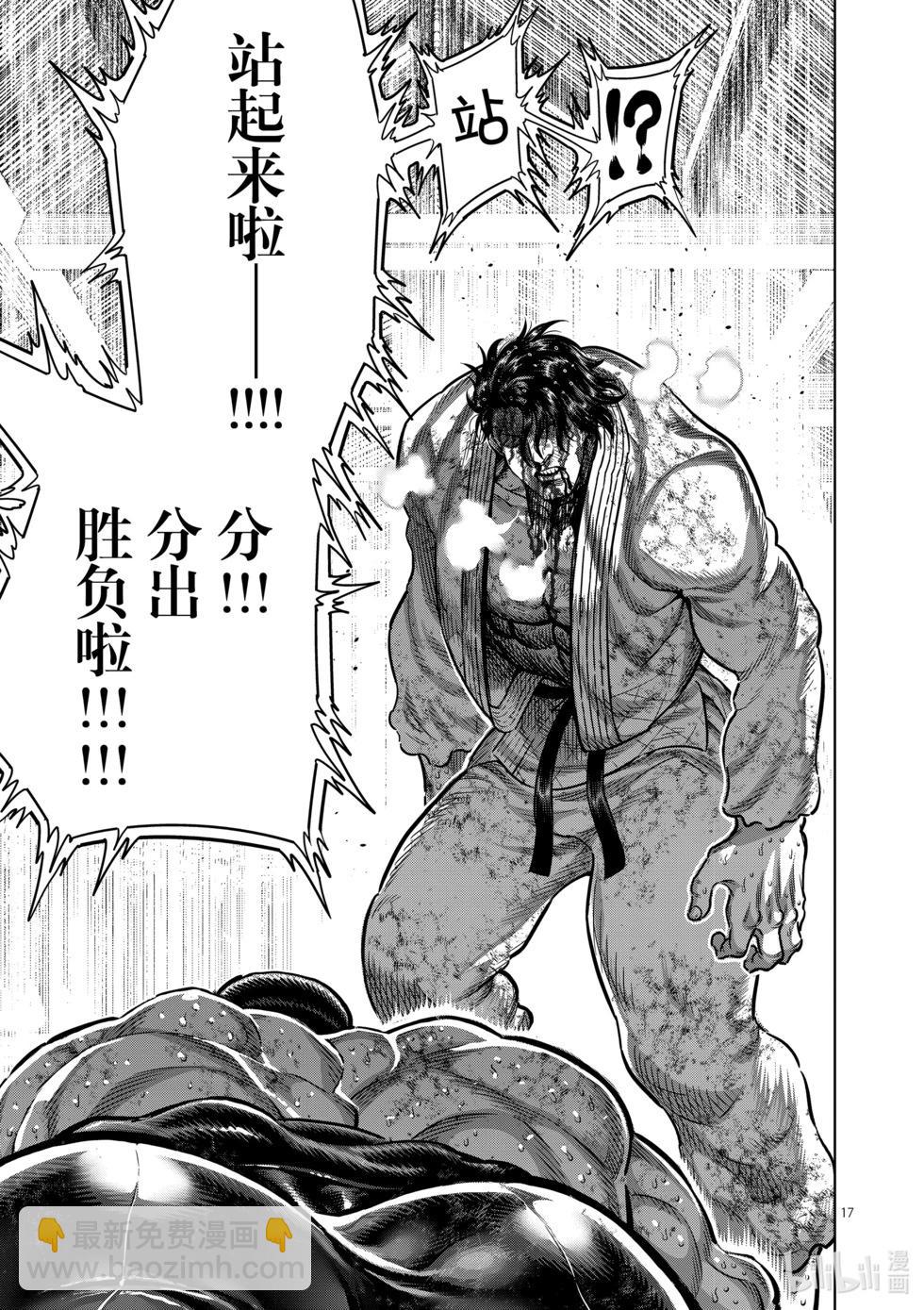 第227话 剩下一席16