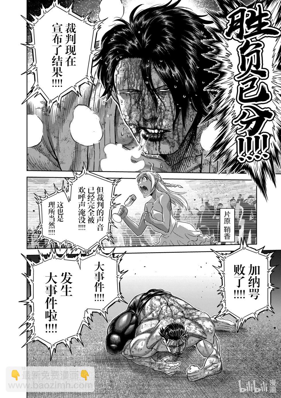 第227话 剩下一席17