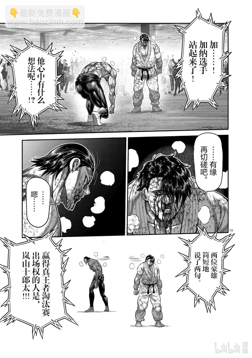 第227话 剩下一席18