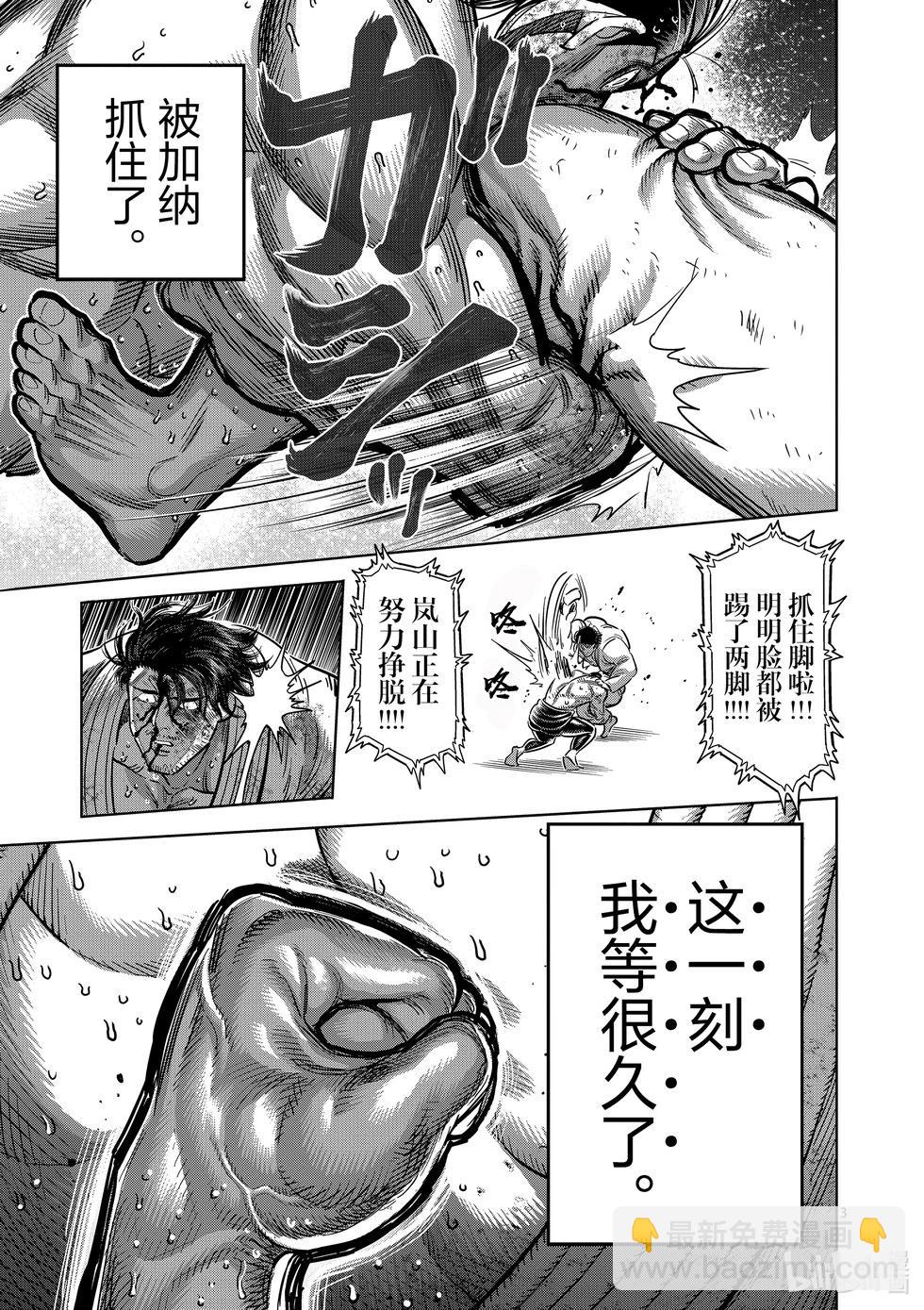 第227话 剩下一席2