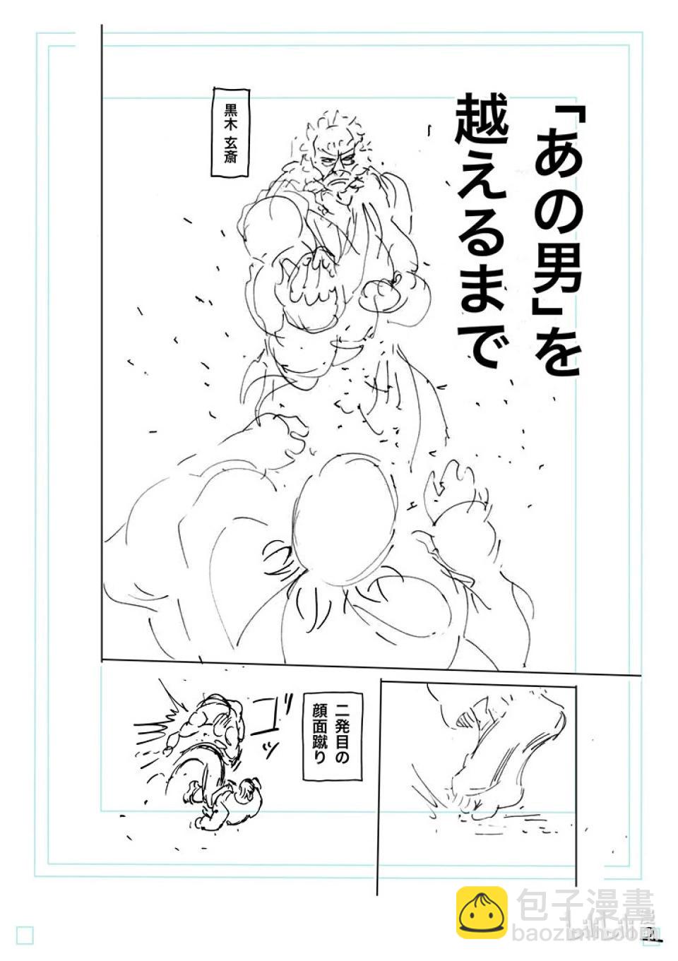 第227话 剩下一席24