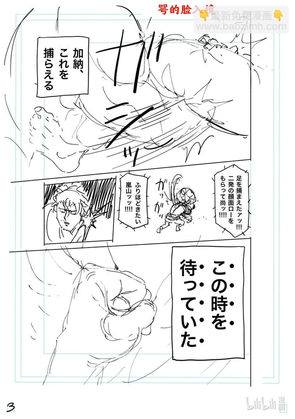 第227话 剩下一席25