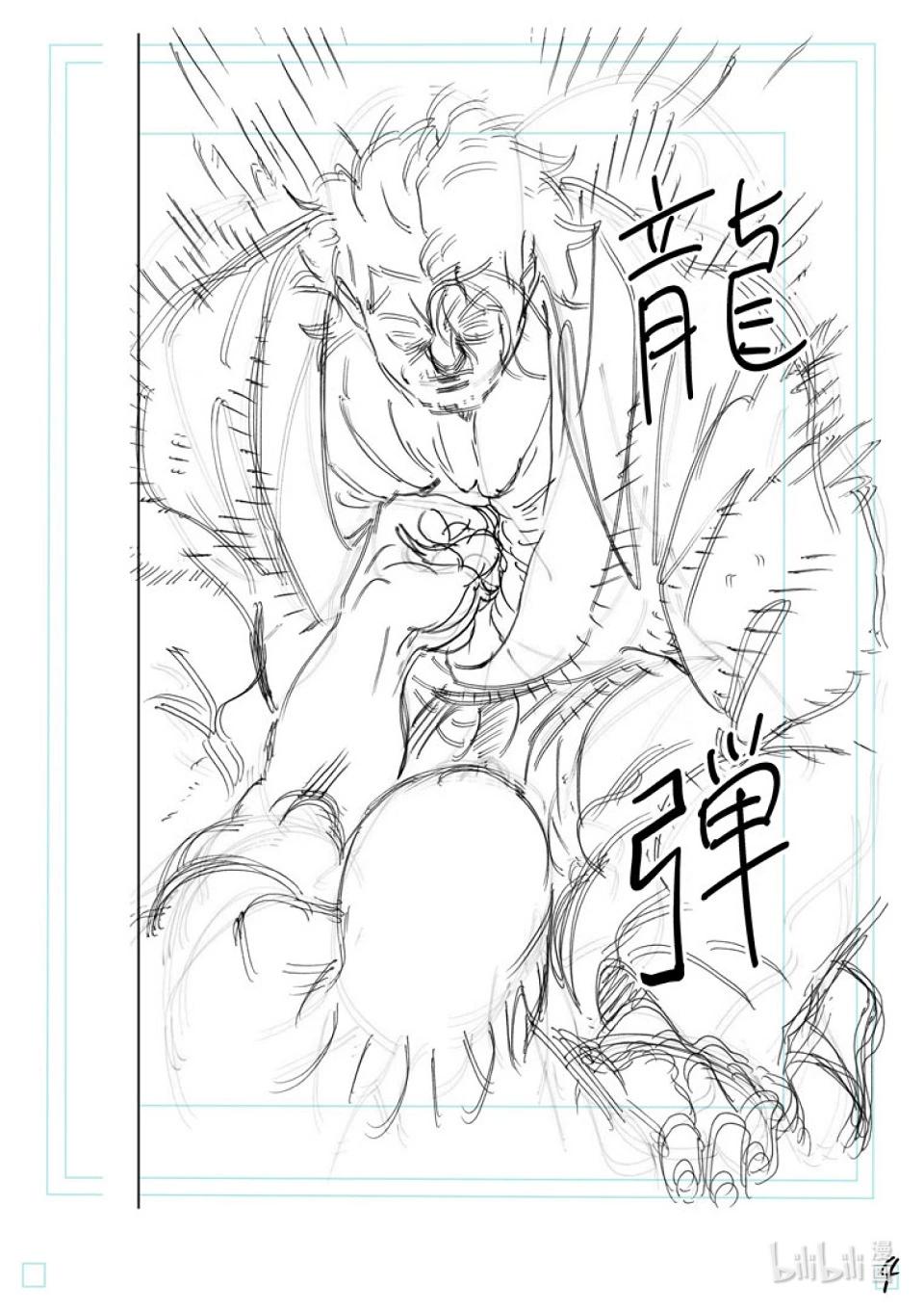 第227话 剩下一席26