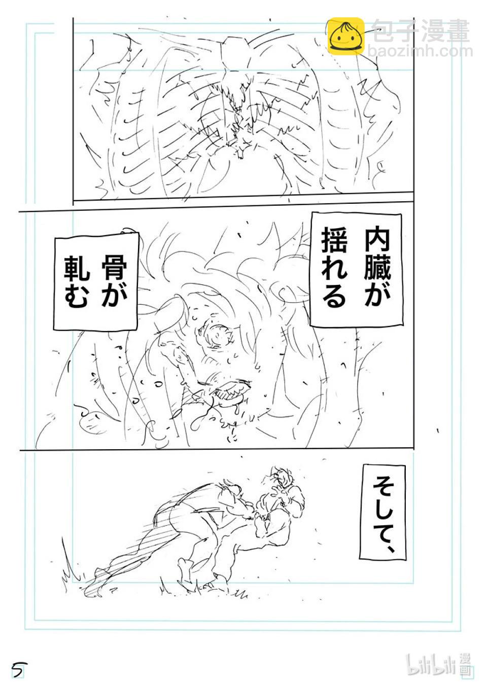 第227话 剩下一席27