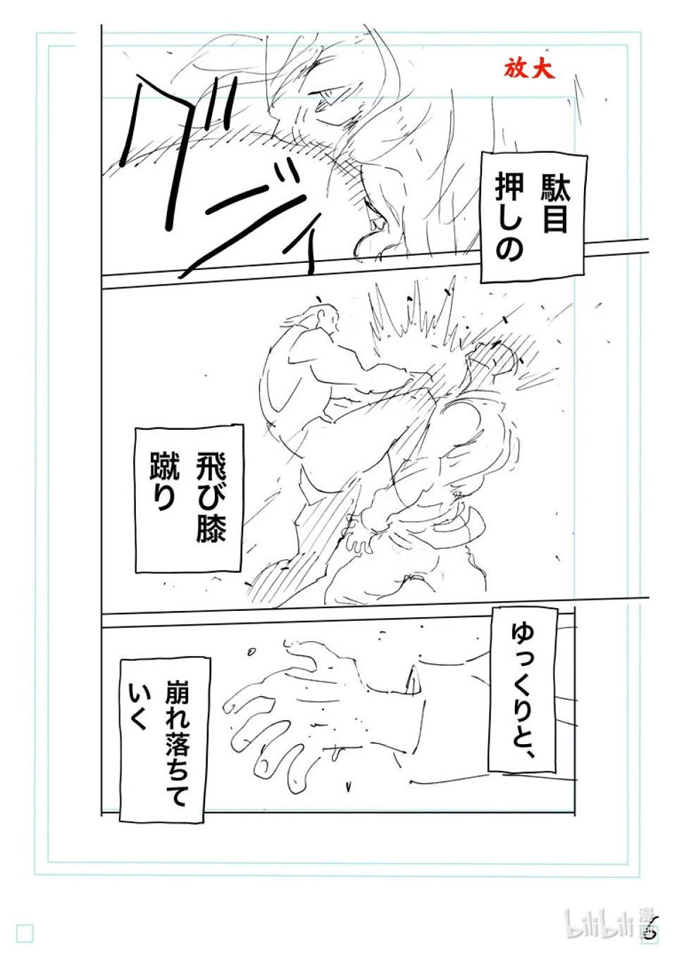 第227话 剩下一席28