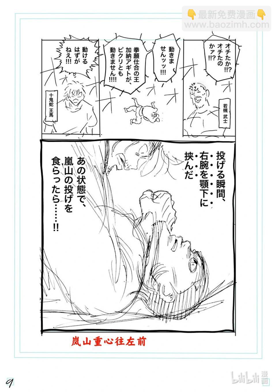 第227话 剩下一席31