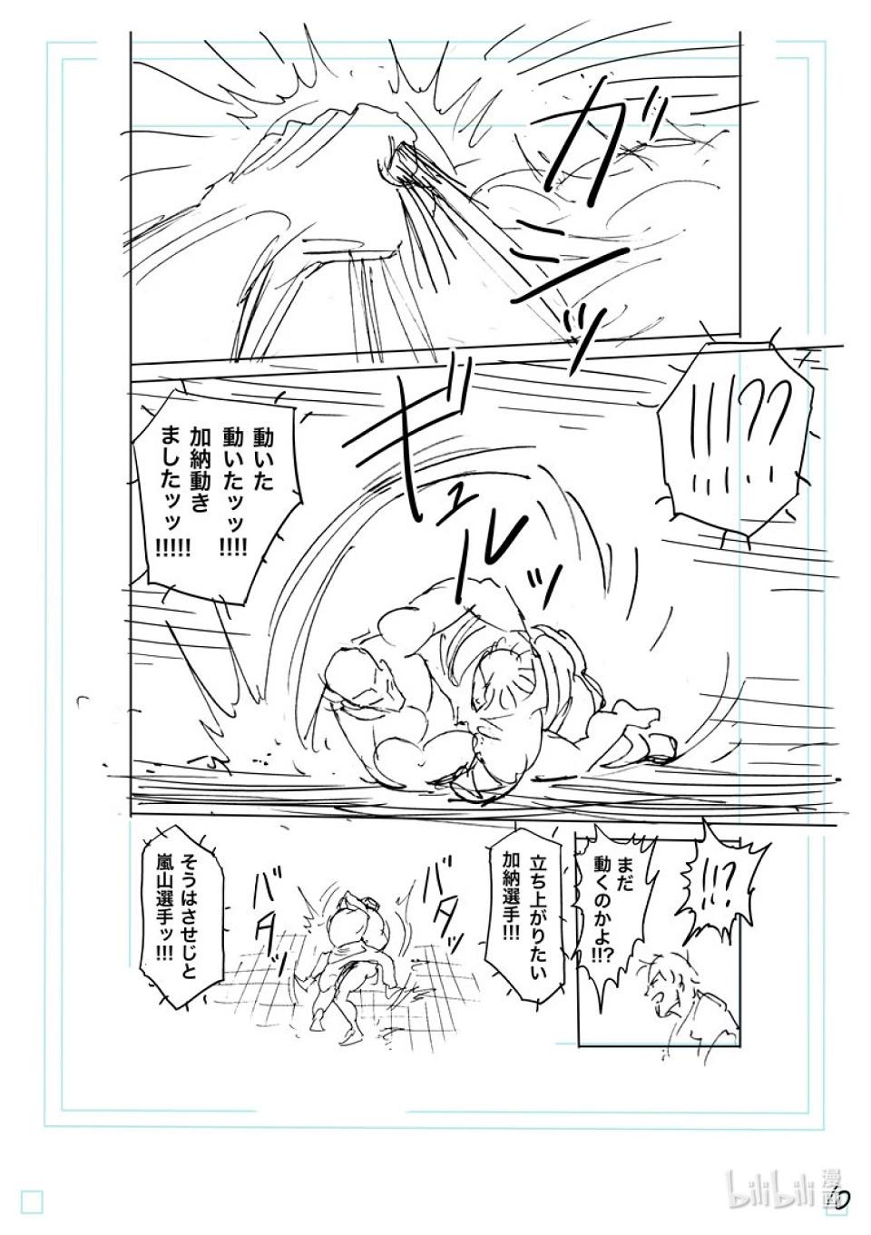 第227话 剩下一席32