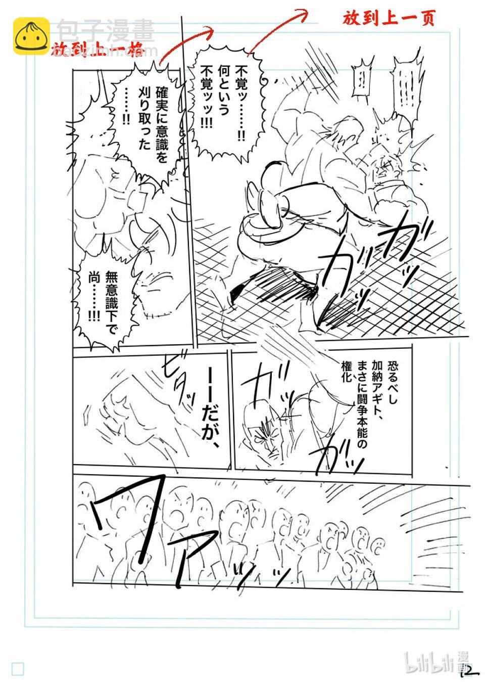 第227话 剩下一席34